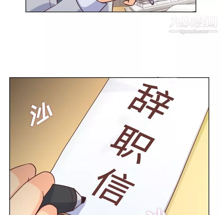 鄭主任為何這樣第36話