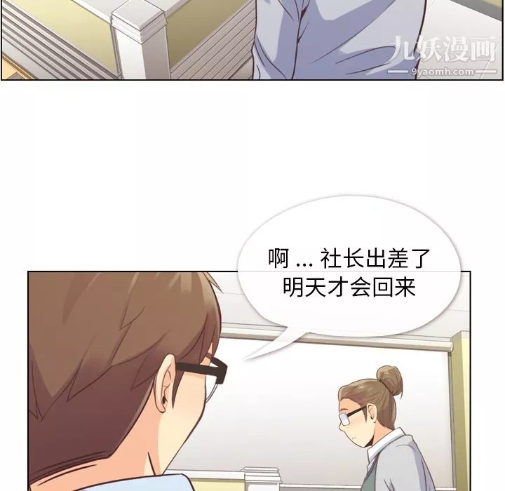 鄭主任為何這樣第36話