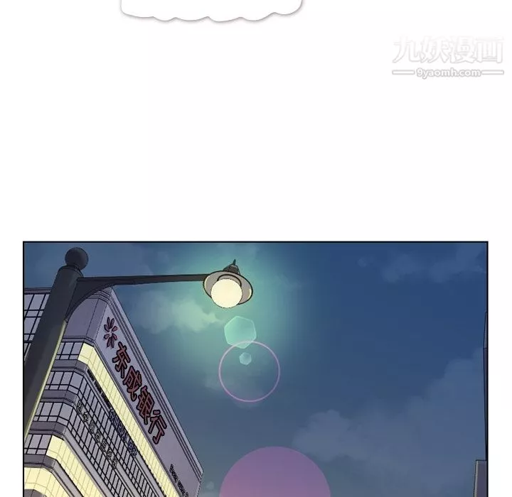 鄭主任為何這樣第36話