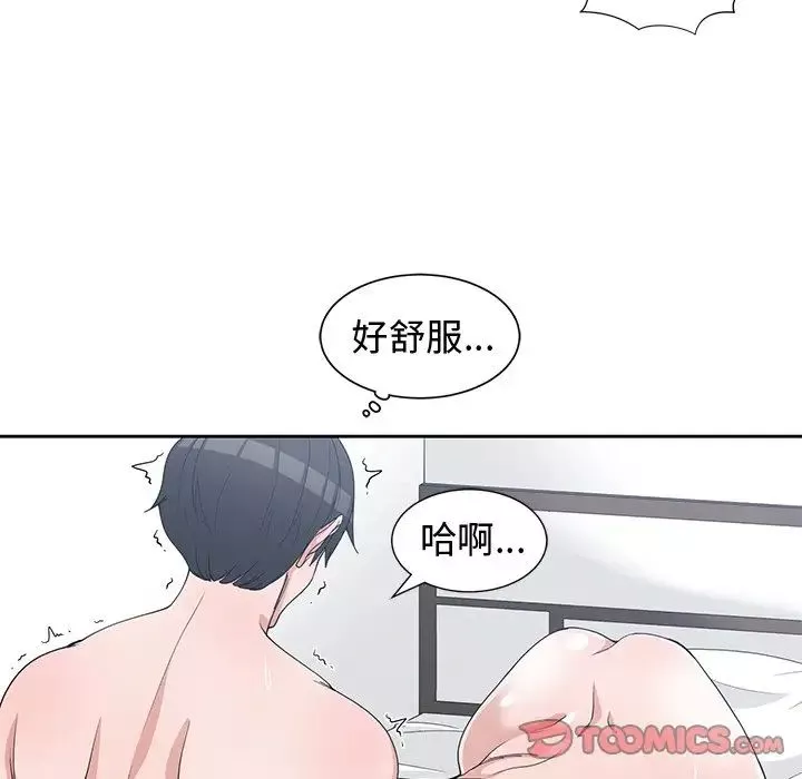 青梅竹馬第29话