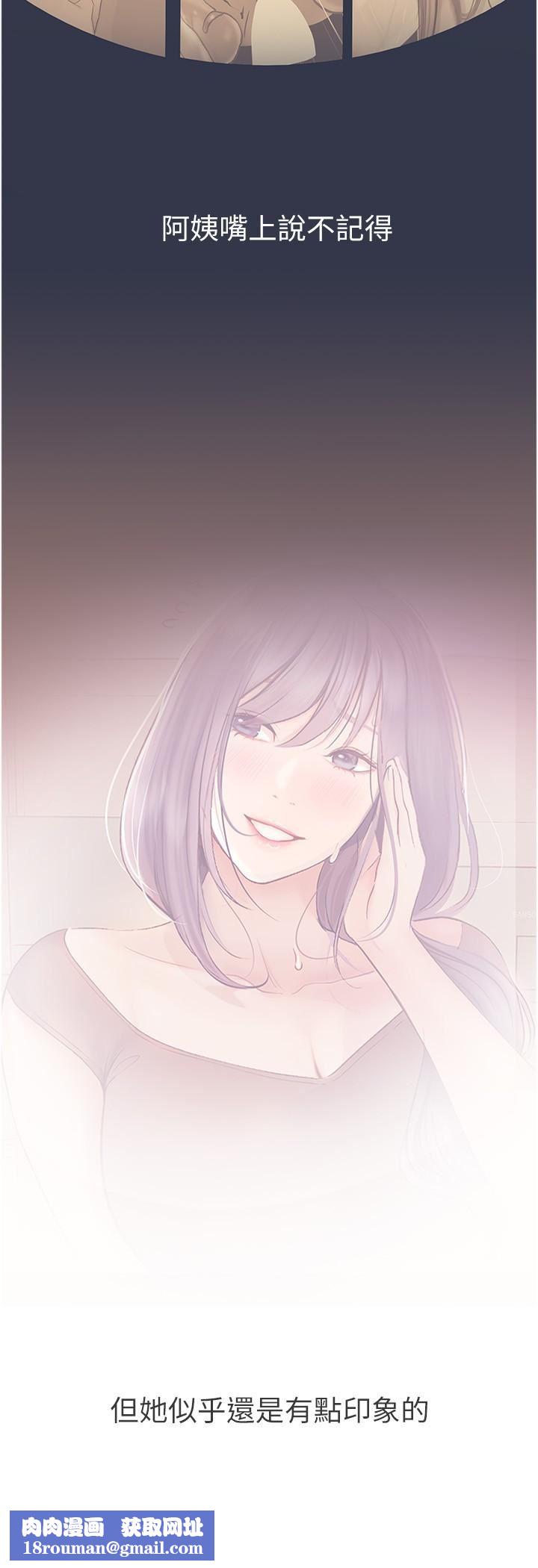 大學騎遇記第33話-老公你看…我超爽的~