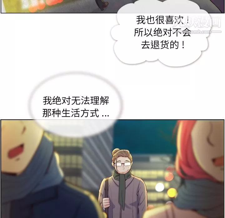 鄭主任為何這樣第36話