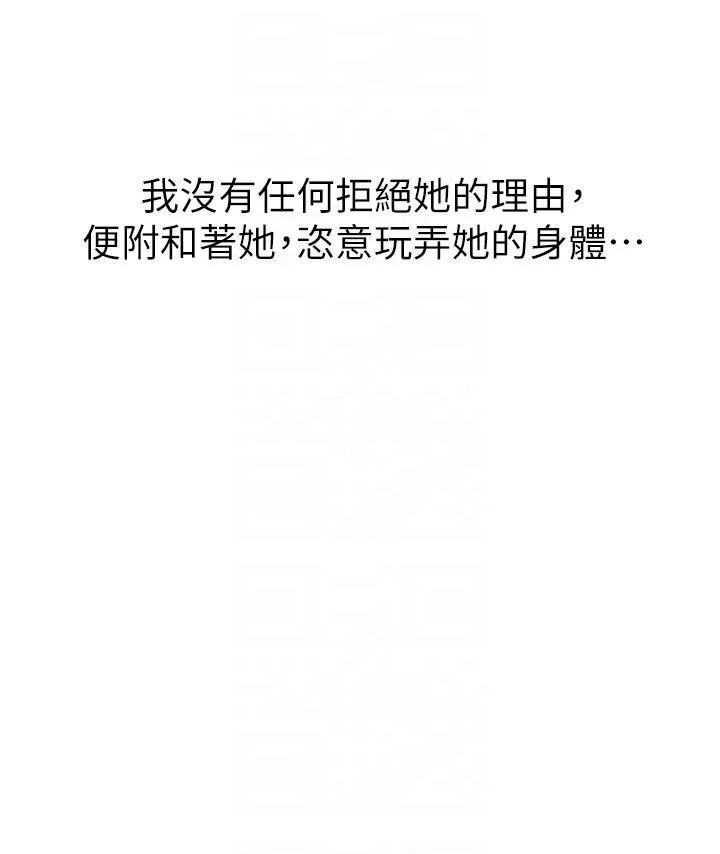 大學騎遇記第33話-老公你看…我超爽的~