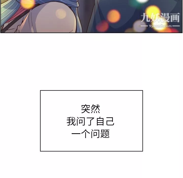 鄭主任為何這樣第36話