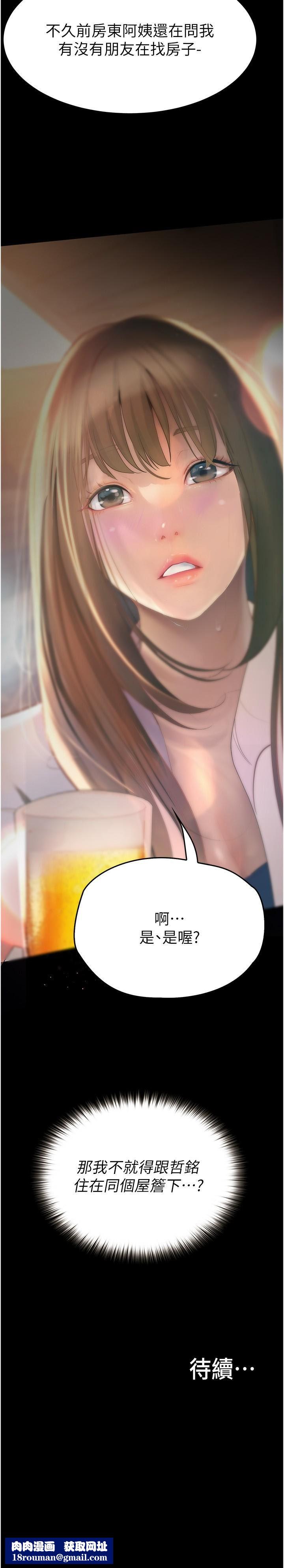 大學騎遇記第33話-老公你看…我超爽的~