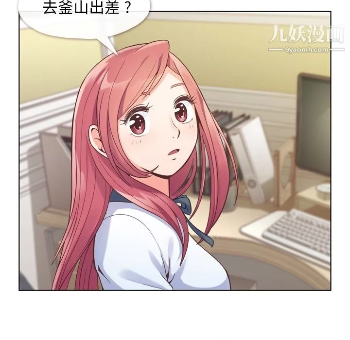 鄭主任為何這樣第37話