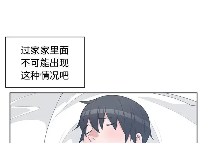 青梅竹馬第30话-最終話