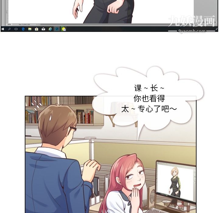郑主任为何这样第37话
