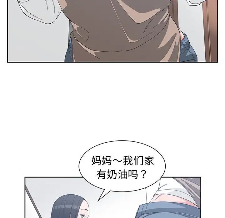 青梅竹馬第30话-最終話