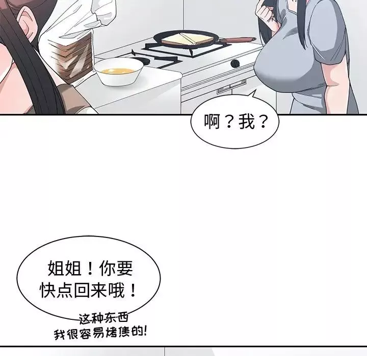 青梅竹馬第30话-最終話