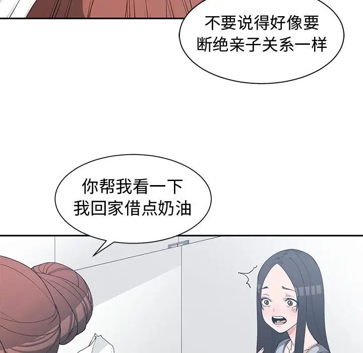 青梅竹马第30话-最终话