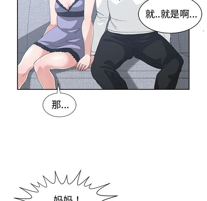 青梅竹马第30话-最终话