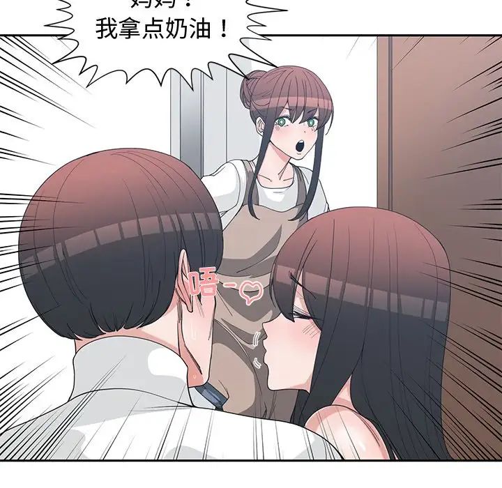 青梅竹马第30话-最终话