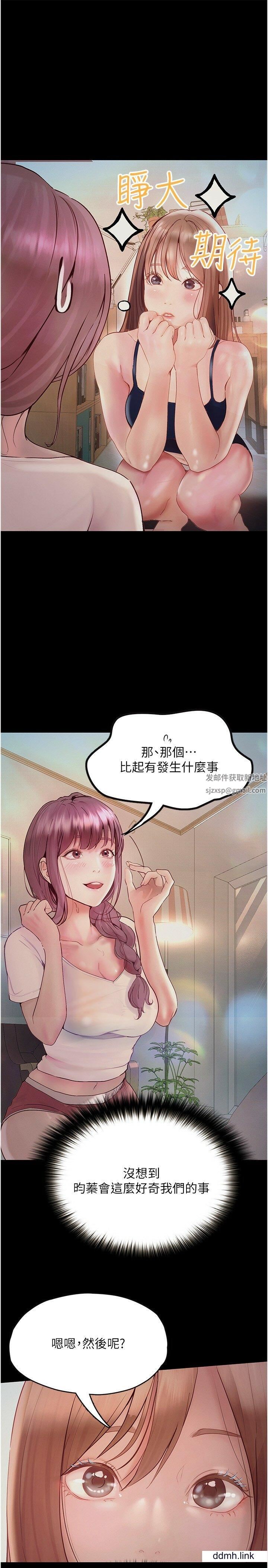 大學騎遇記第35話-在哲銘面前我才是個女人