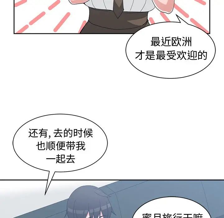青梅竹馬第30话-最終話