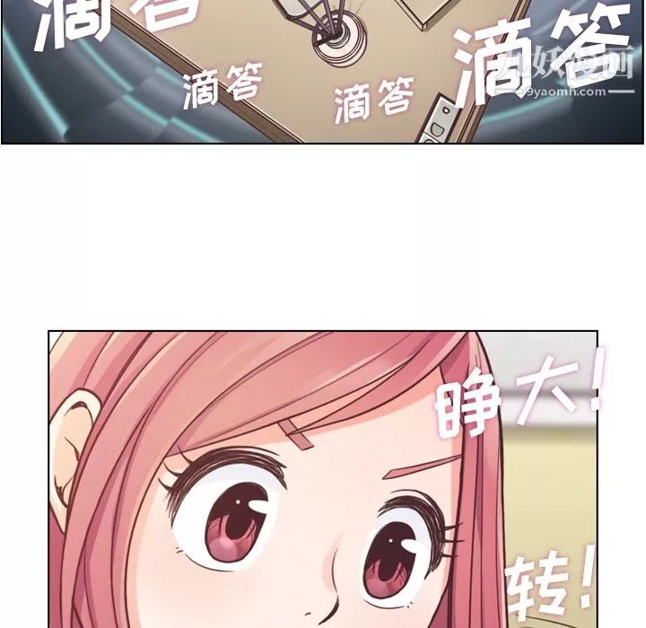鄭主任為何這樣第37話