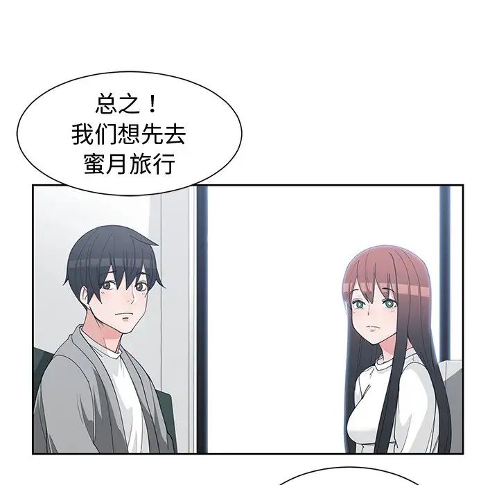 青梅竹马第30话-最终话