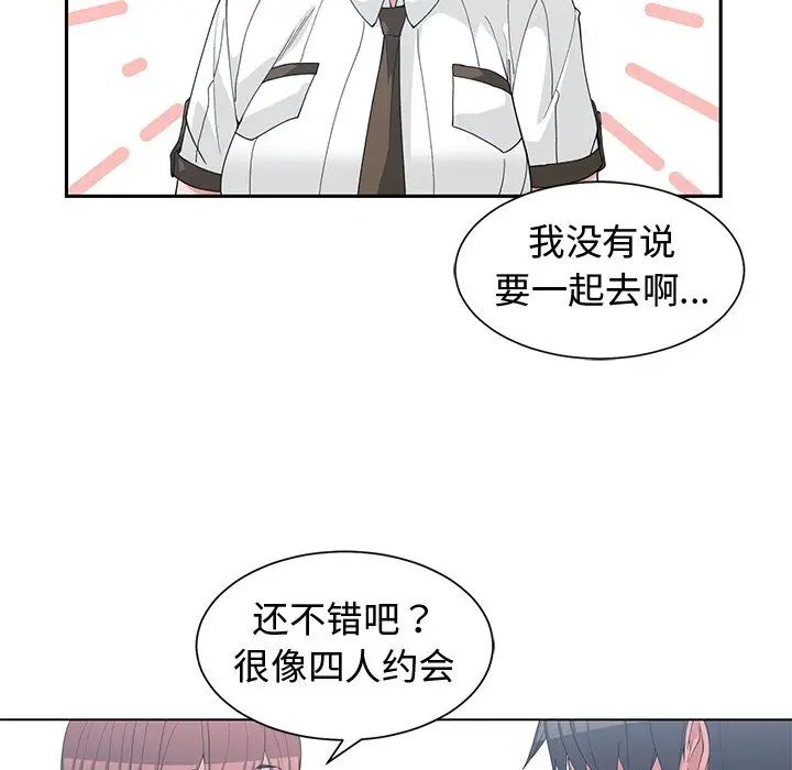 青梅竹馬第30话-最終話