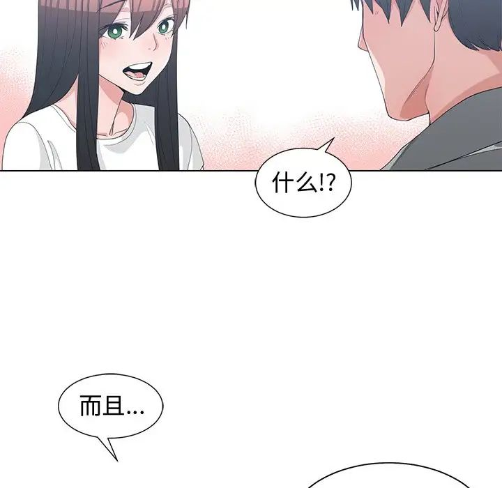 青梅竹馬第30话-最終話