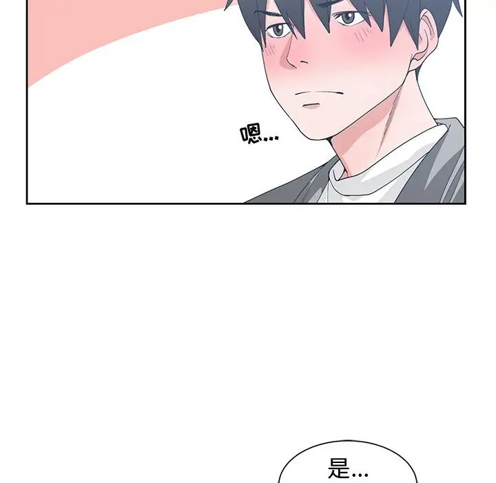 青梅竹馬第30话-最終話