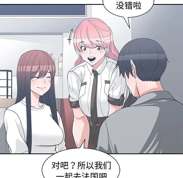 青梅竹馬第30话-最終話