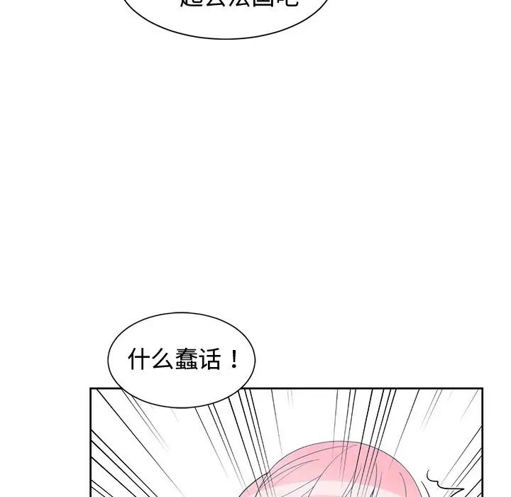 青梅竹馬第30话-最終話