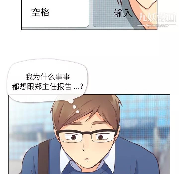 鄭主任為何這樣第38話
