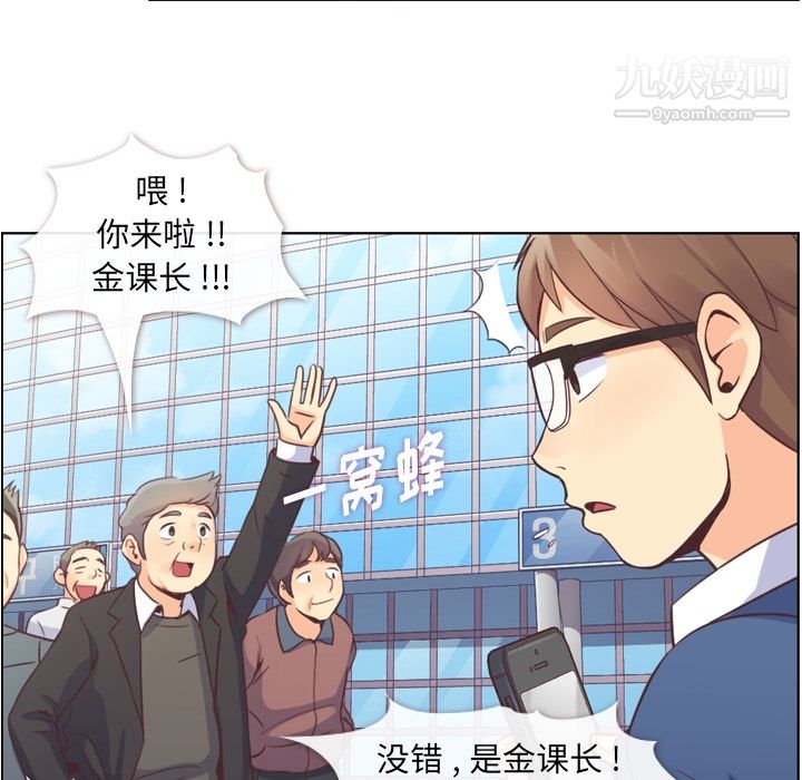 郑主任为何这样第38话
