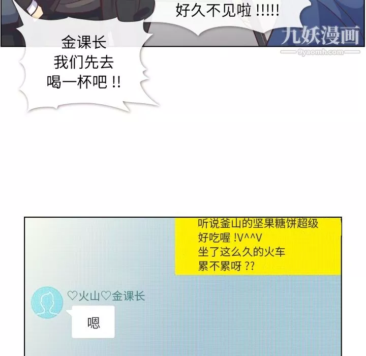 鄭主任為何這樣第38話