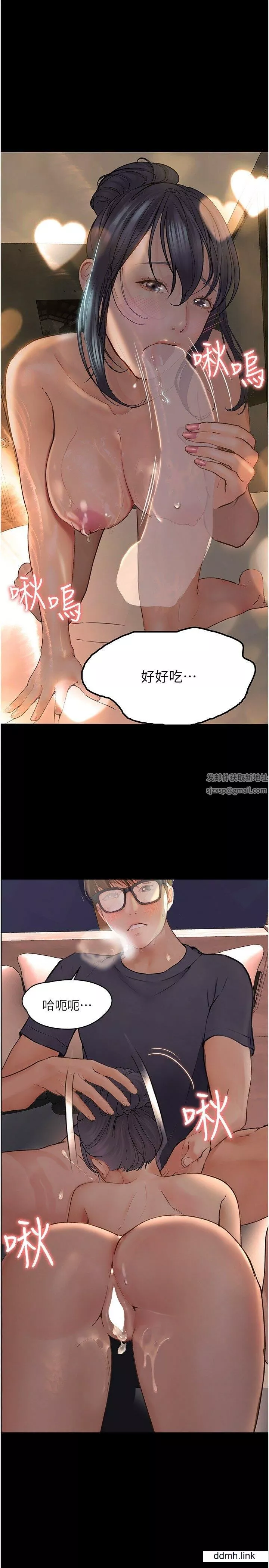 大學騎遇記第35話-在哲銘面前我才是個女人