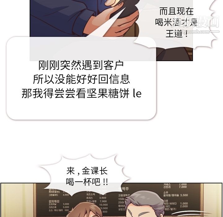 郑主任为何这样第38话