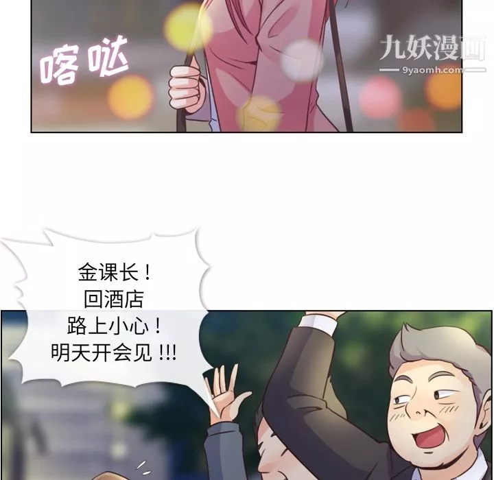 鄭主任為何這樣第38話