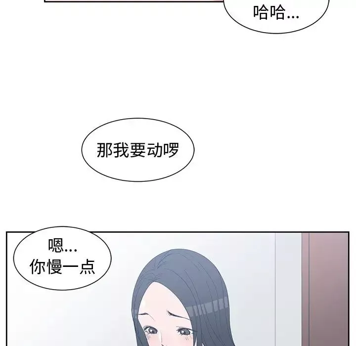 青梅竹馬第30话-最終話