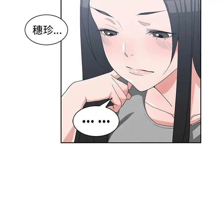 青梅竹马第30话-最终话