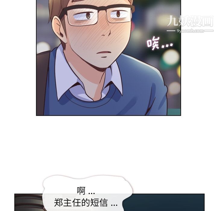 郑主任为何这样第38话
