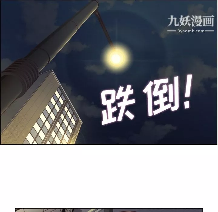 鄭主任為何這樣第38話