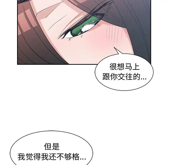 青梅竹马第30话-最终话