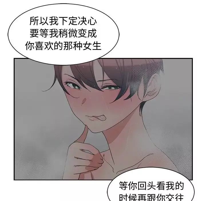 青梅竹馬第30话-最終話