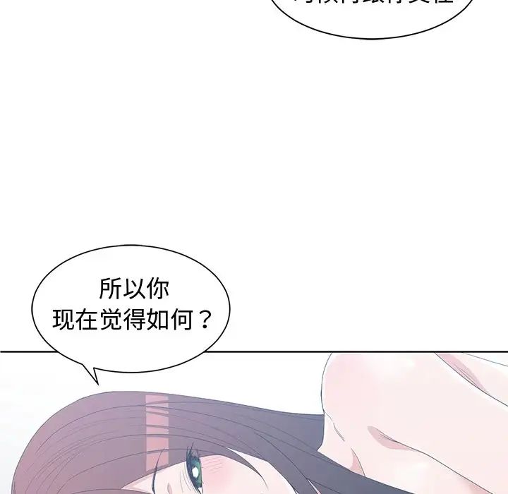 青梅竹马第30话-最终话