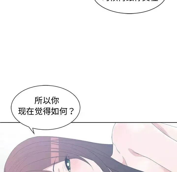 青梅竹馬第30话-最終話