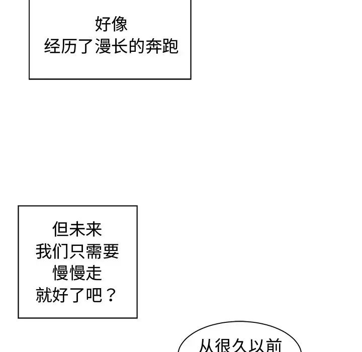 青梅竹馬第30话-最終話