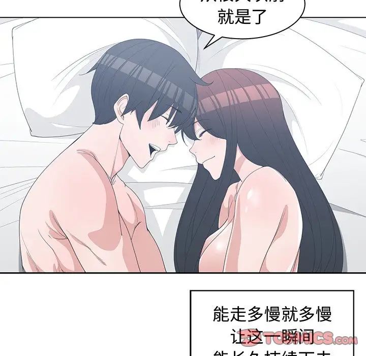 青梅竹馬第30话-最終話