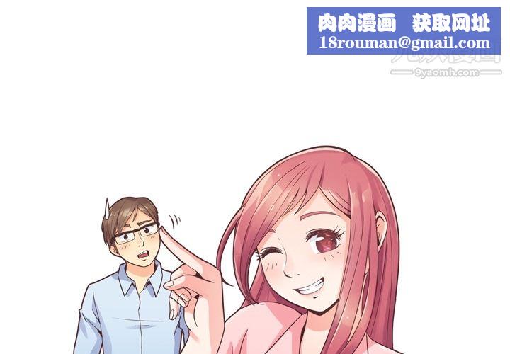 鄭主任為何這樣第39話