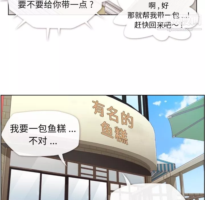 鄭主任為何這樣第39話