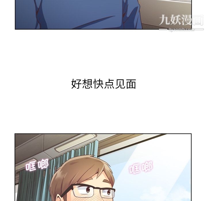 鄭主任為何這樣第39話