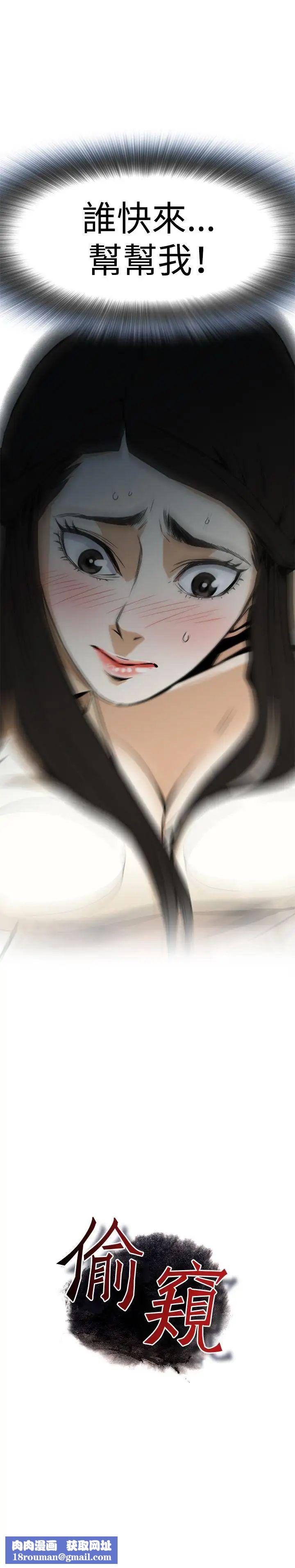 偷窥Preview