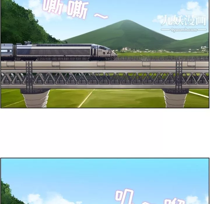 鄭主任為何這樣第39話