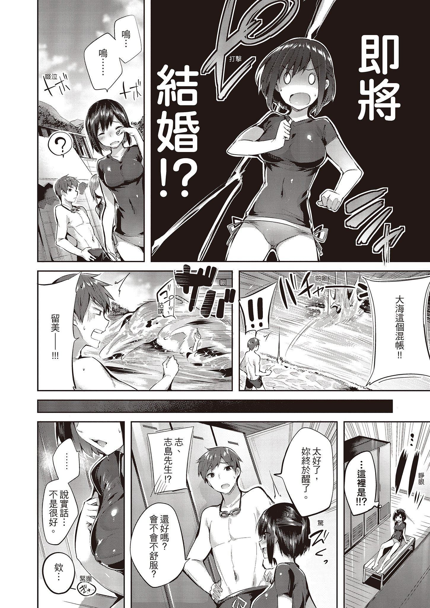 [kakao]なかだしストライク!  [无修正][绅士出版中文][内射直球对决！][kakao]なかだしストライク!  [无修正][绅士出版中文][内射直球对决！]
