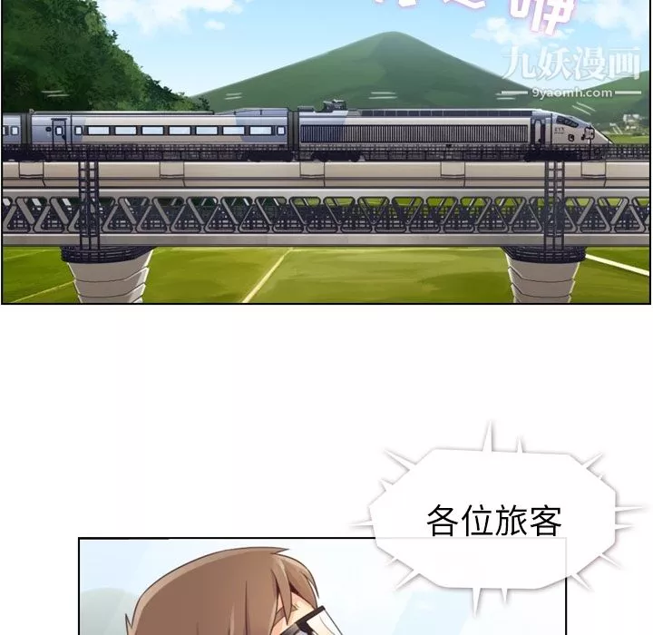 鄭主任為何這樣第39話