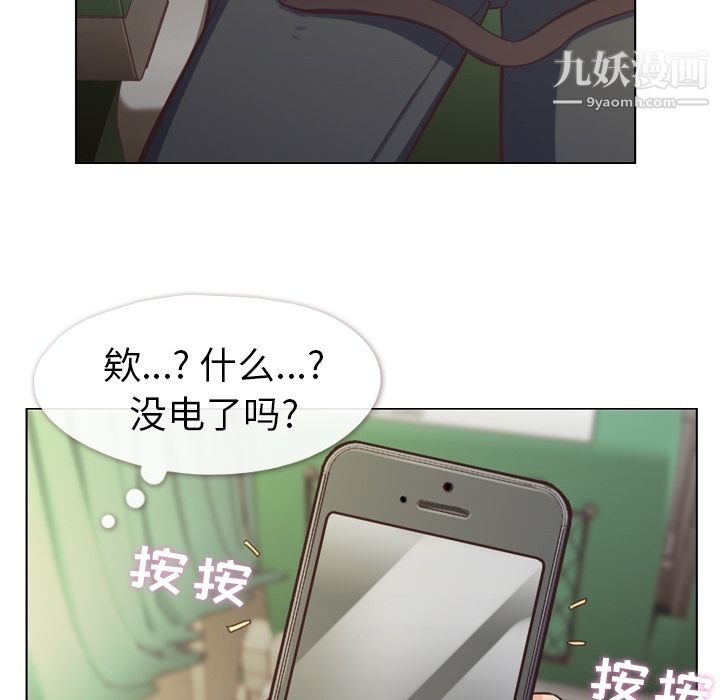 郑主任为何这样第39话